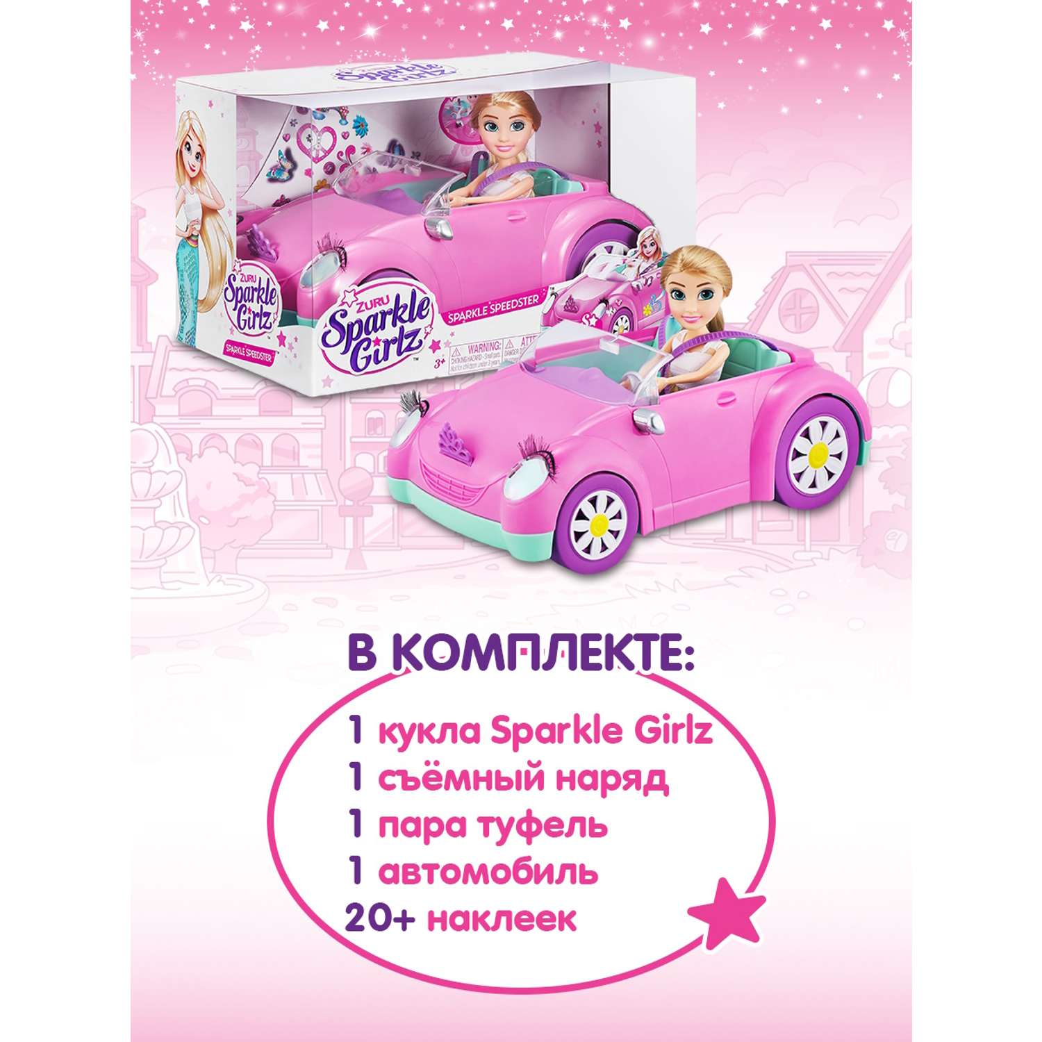 Набор игровой Sparkle Girlz Принцесса и кабриолет 10028 10028 - фото 4