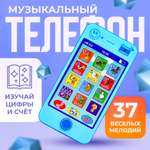 Детский телефон SHARKTOYS игровой в виде айфона для мальчика