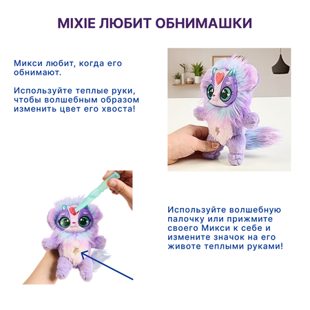 Игровой набор Magic Mixies Color Волшебный котел с игрушкой