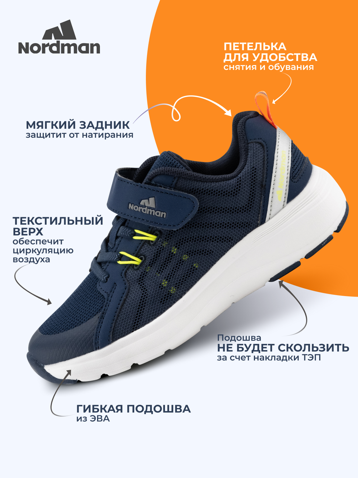 Кроссовки Nordman 4-1371-B01 - фото 4