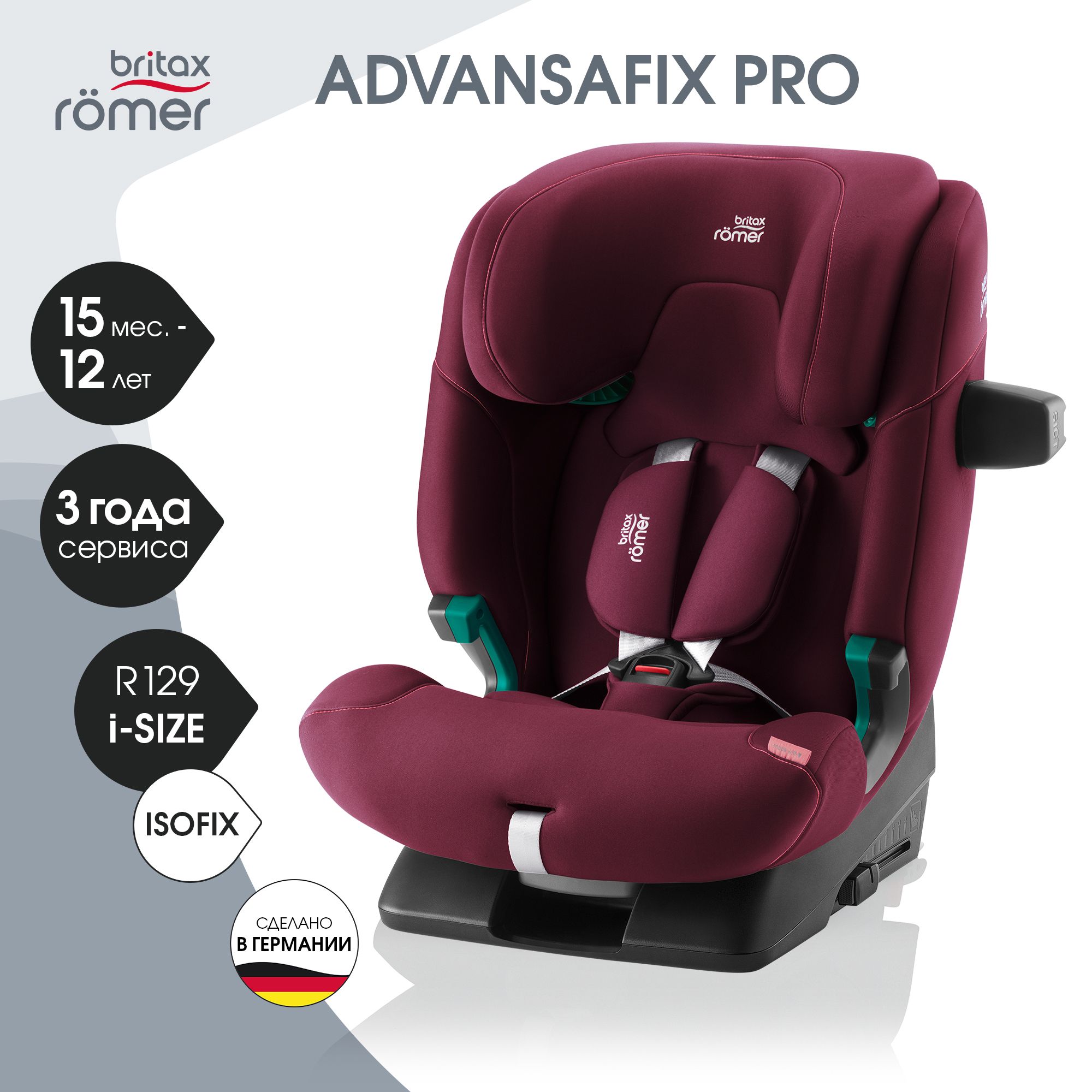 Автокресло Britax Roemer Advansafix Pro - фото 1