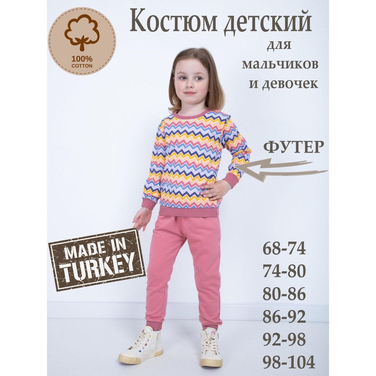 Комплект M-BABY Dk-1138/желтый/коралловый/зигзаг - фото 2