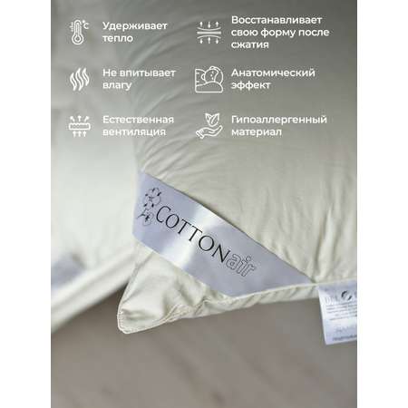 Подушка BelPol BP COTTON AIR бежевый 68х68