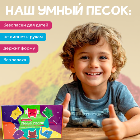 Кинетический песок для лепки bonbela 2,1 кг 6 цветов