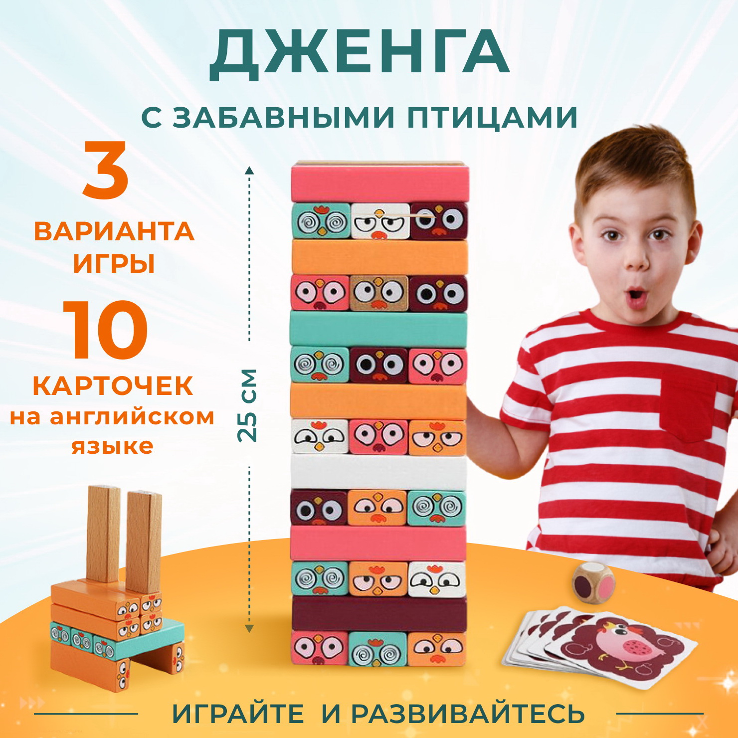 Настольная игра TOPBRIGHT Дженга - фото 2