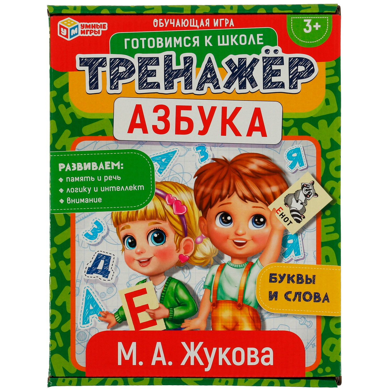 Тренажер Умные игры Азбука М.А. Жукова купить по цене 395 ₽ в  интернет-магазине Детский мир