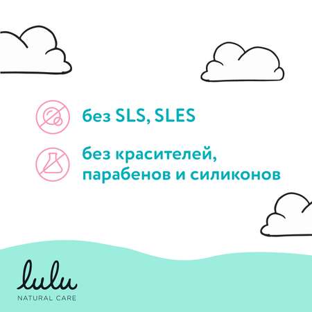 Средство для купания LULU 2в1 300мл 30002