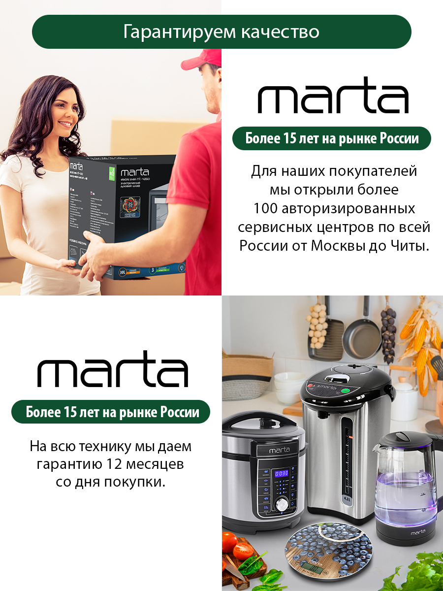 Весы кухонные MARTA MT-SC3625 черный жемчуг - фото 2