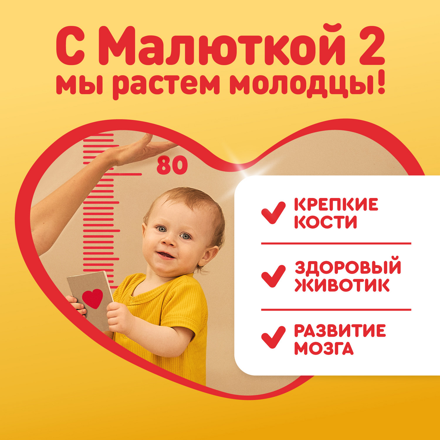 Смесь молочная Малютка 2 сухая 600г с 6 месяцев купить по цене 599 ₽ в  интернет-магазине Детский мир