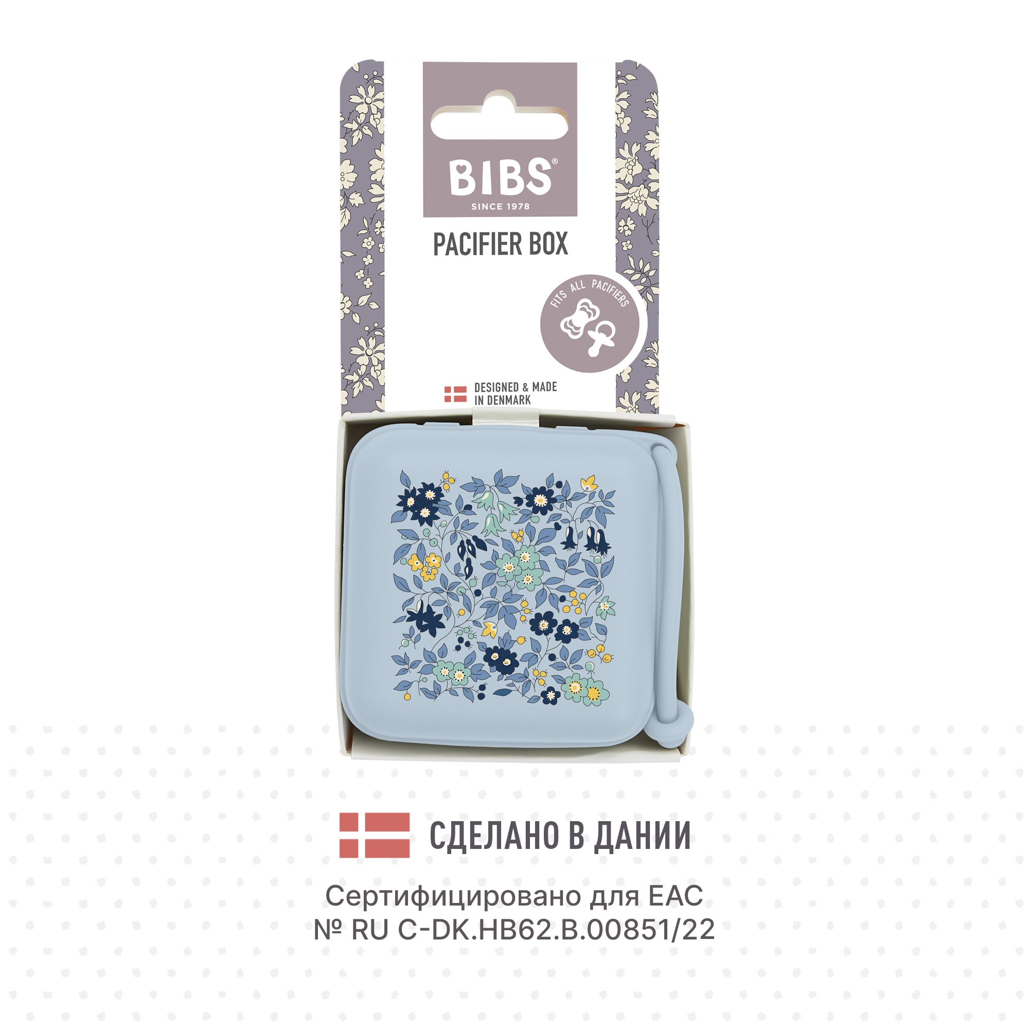 Контейнер для пустышки BIBS Liberty Chamomile Lawn Baby Blue - фото 6