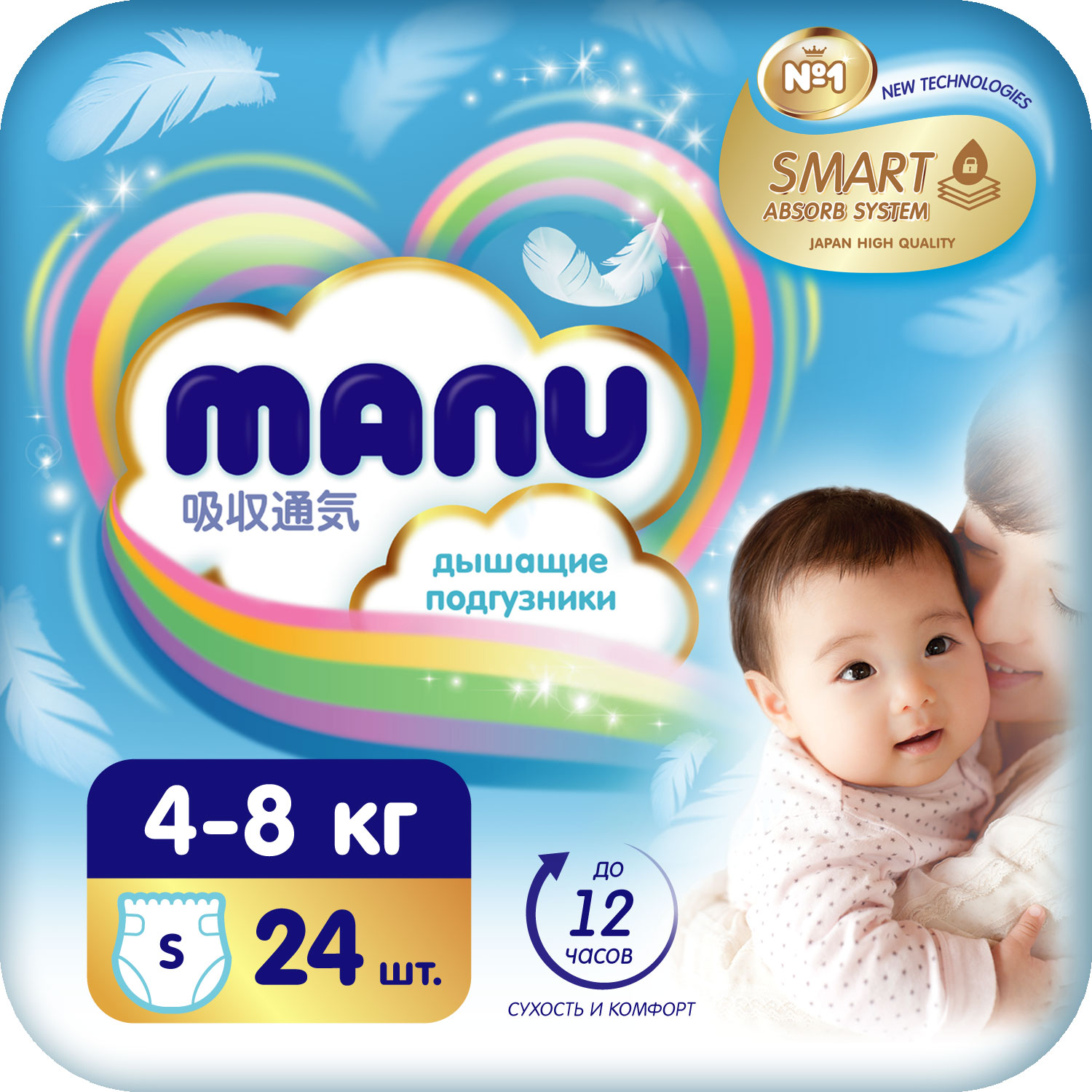 Подгузники MANU S 4-8кг 24шт