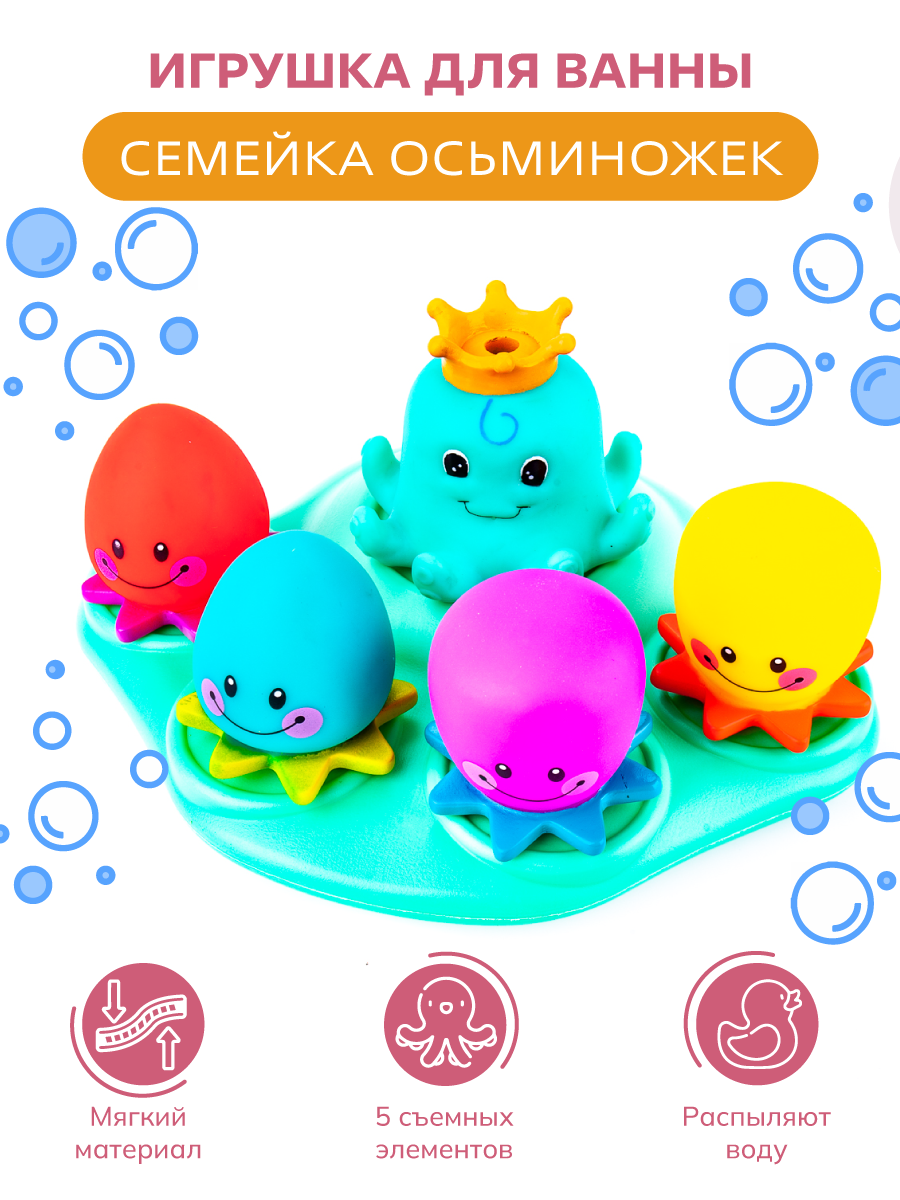 Игрушки для ванной Baby and Kids ES56086 - фото 1