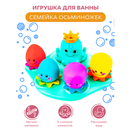 Игрушки для ванной Baby and Kids ES56086