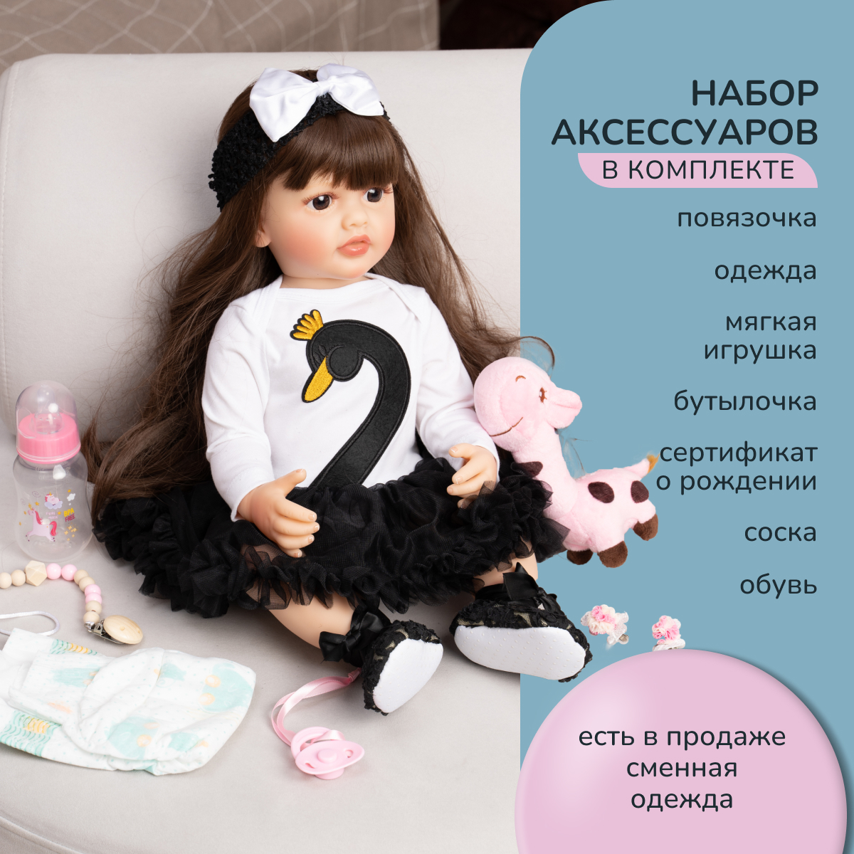 Кукла Реборн QA BABY Тиффани девочка большая пупс набор игрушки для девочки  55 см