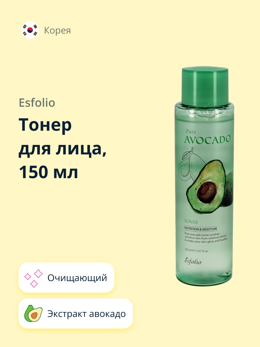 Тонер для лица Esfolio Pure avocado 150 мл - фото 1