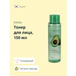 Тонер для лица Esfolio Pure avocado 150 мл