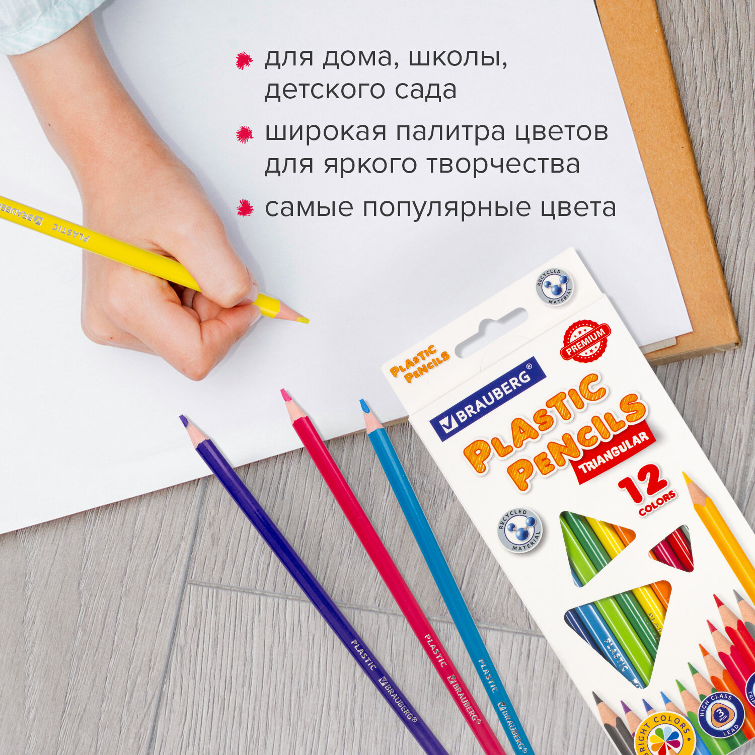 Карандаши цветные Brauberg для рисования набор 12 цветов для детей художественные - фото 3
