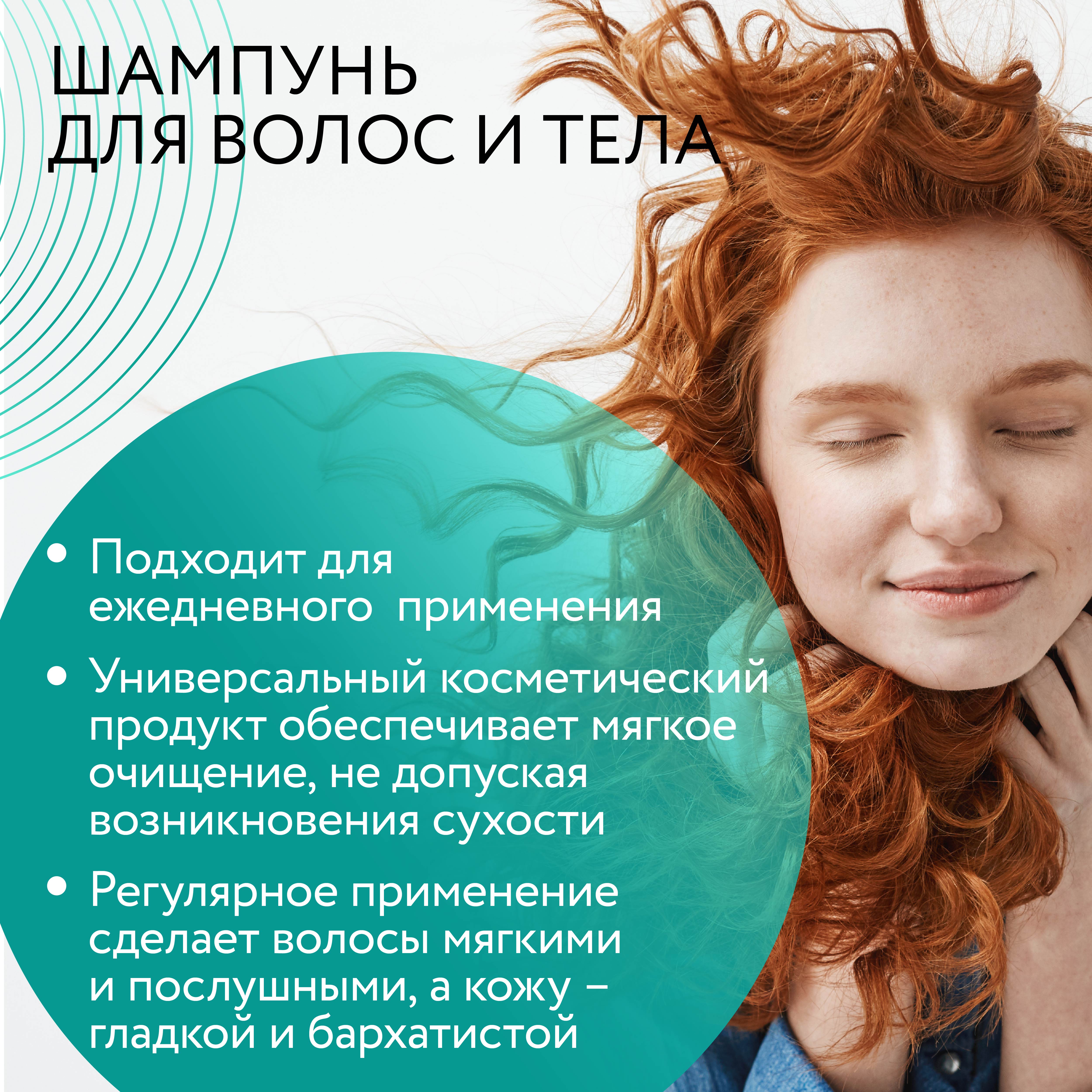 Шампунь Ollin Care для ежедневного ухода для волос и тела for daily use 1000 мл - фото 3