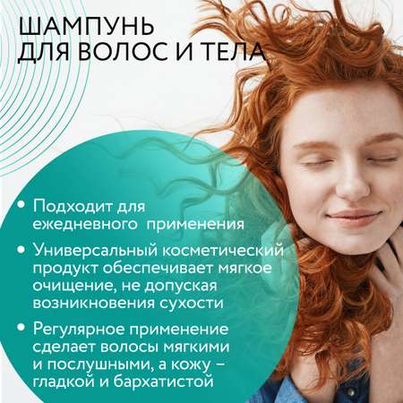 Шампунь Ollin Care для ежедневного ухода для волос и тела for daily use 1000 мл