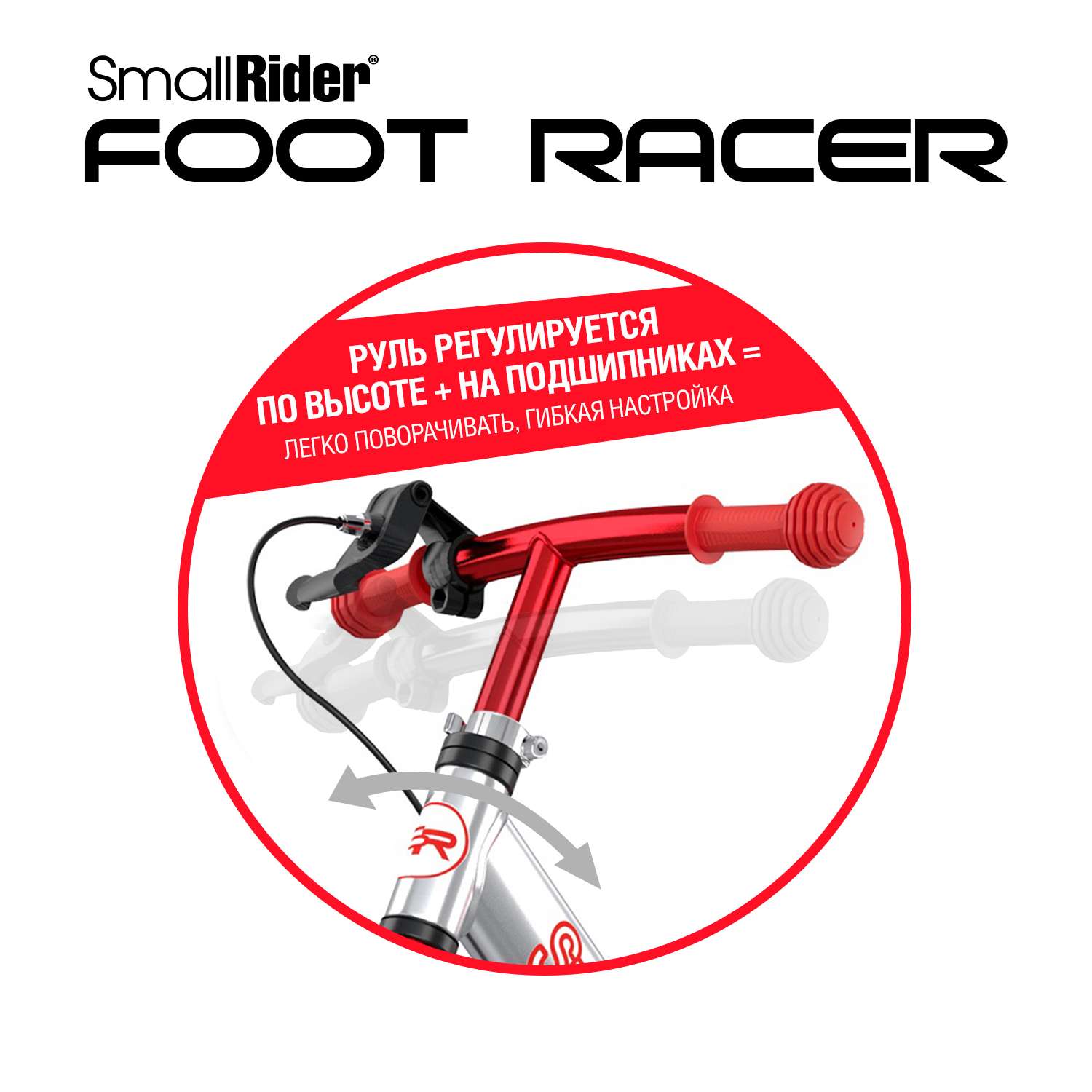 Беговел Small Rider Foot Racer 3 Air серебро-красный - фото 9