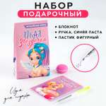 Подарочный набор ArtFox блокнот ручка и ластик «Единорог»