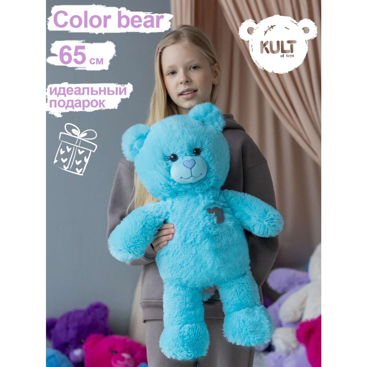 Мягкая игрушка KULT of toys Плюшевый медведь Color 65 см цвет голубой - фото 2