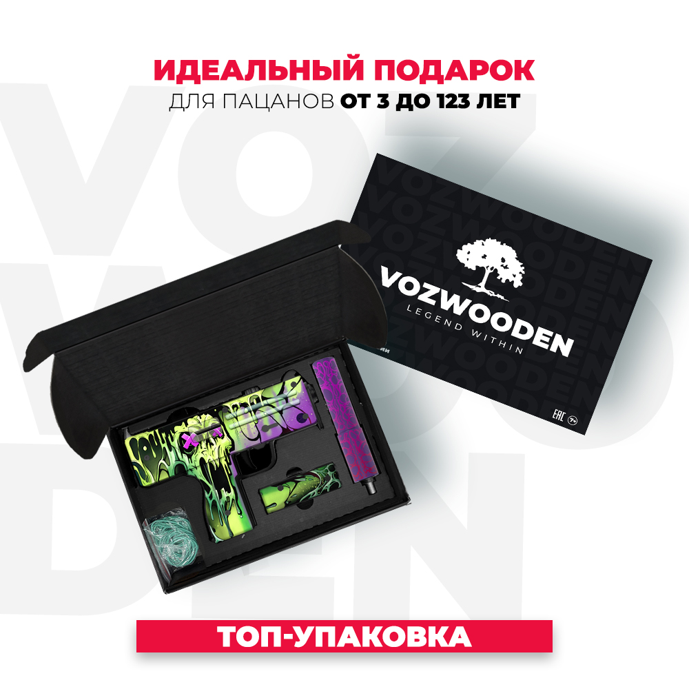 Игрушечный пистолет-пулемет VozWooden Mac-10 Растаявший деревянный