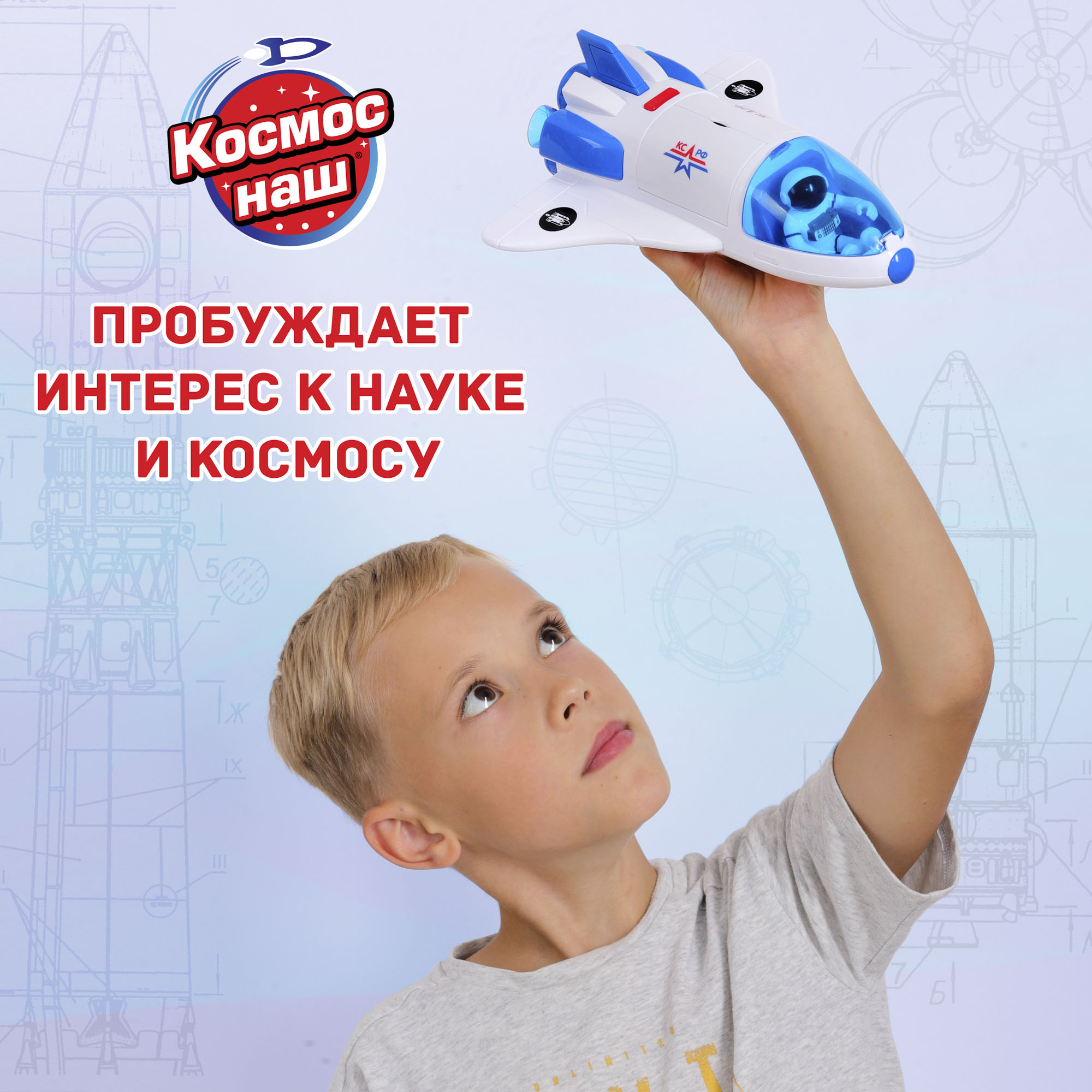 Игровой набор Космос наш Космический шаттл - фото 13