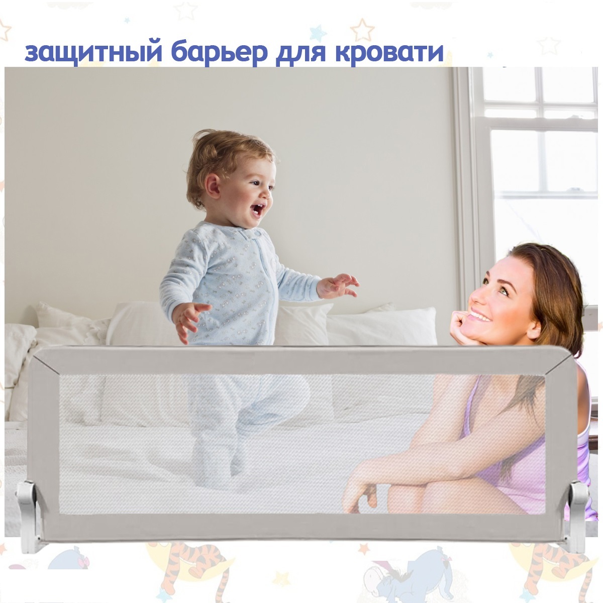 Барьер защитный для кровати Baby Safe 180х66 серый - фото 8