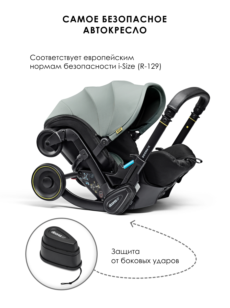 Автокресло Doona X Dusty Sage Isofix 0 (0 -13 кг) - фото 9