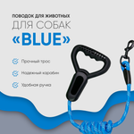 Поводок для собак Не один дома Blue