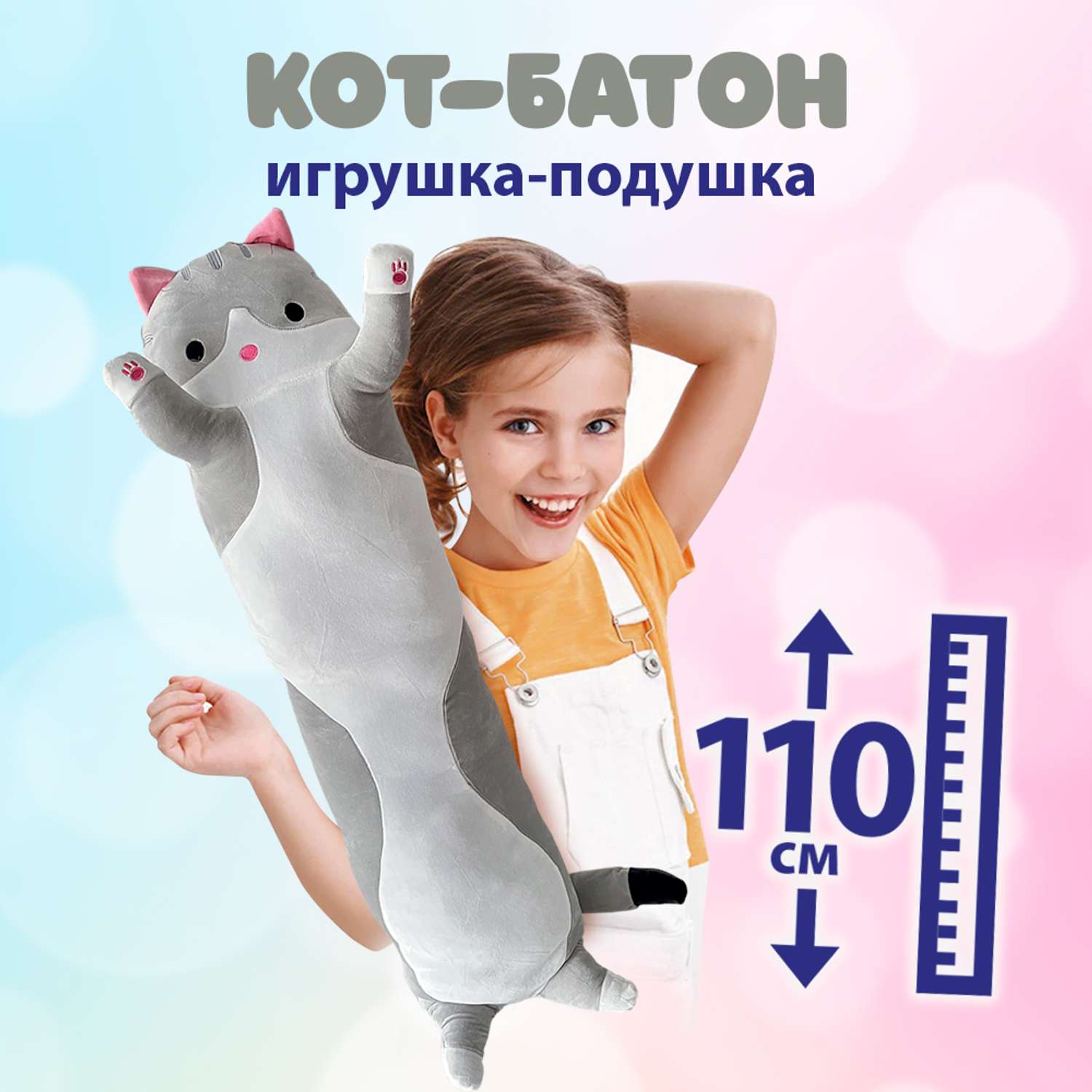 Подушка-обнимашка Territory кот Батон антистресс серый 110 см - фото 1