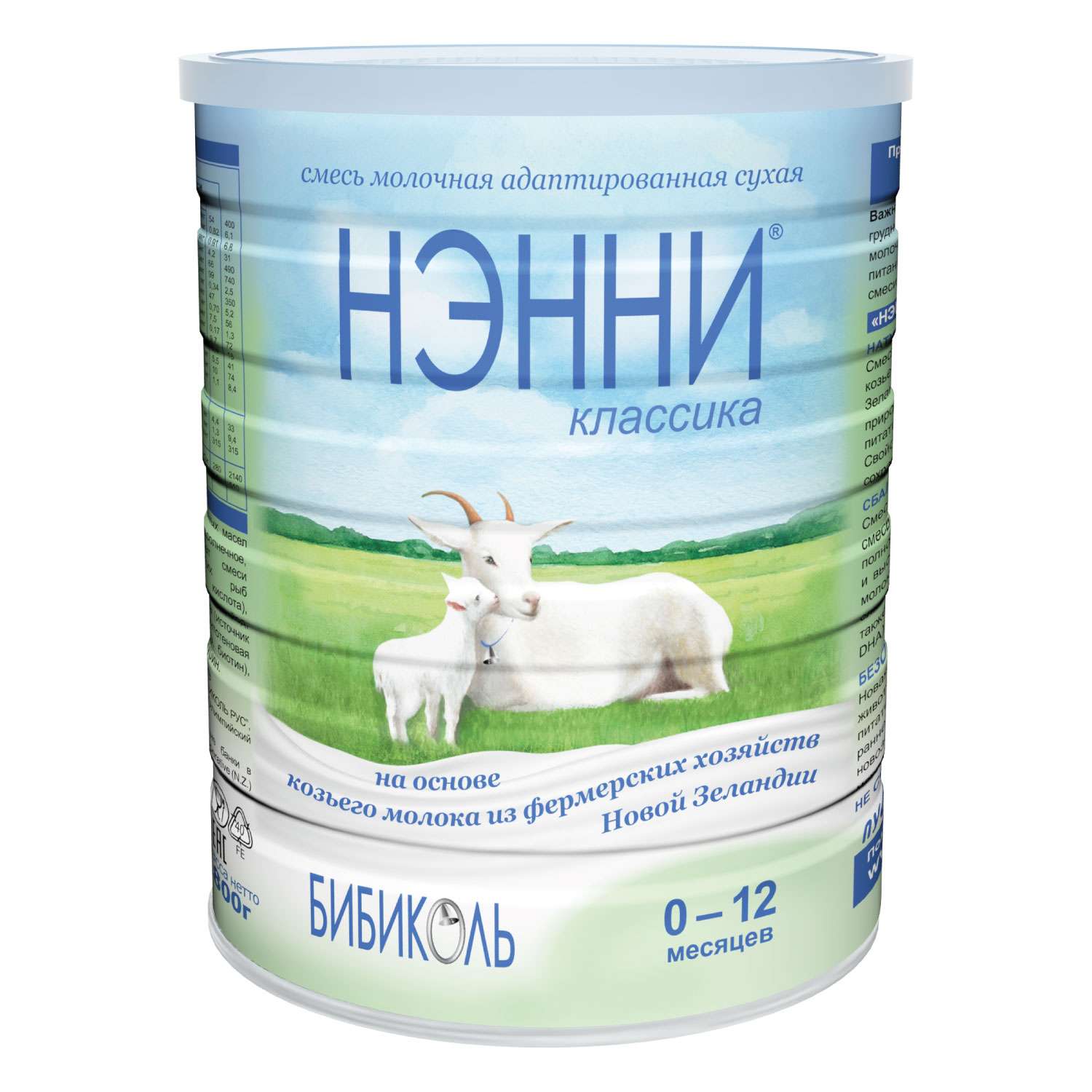Молочная смесь Бибиколь Классика на основе козьего молока 800 г с 0-12 мес - фото 1