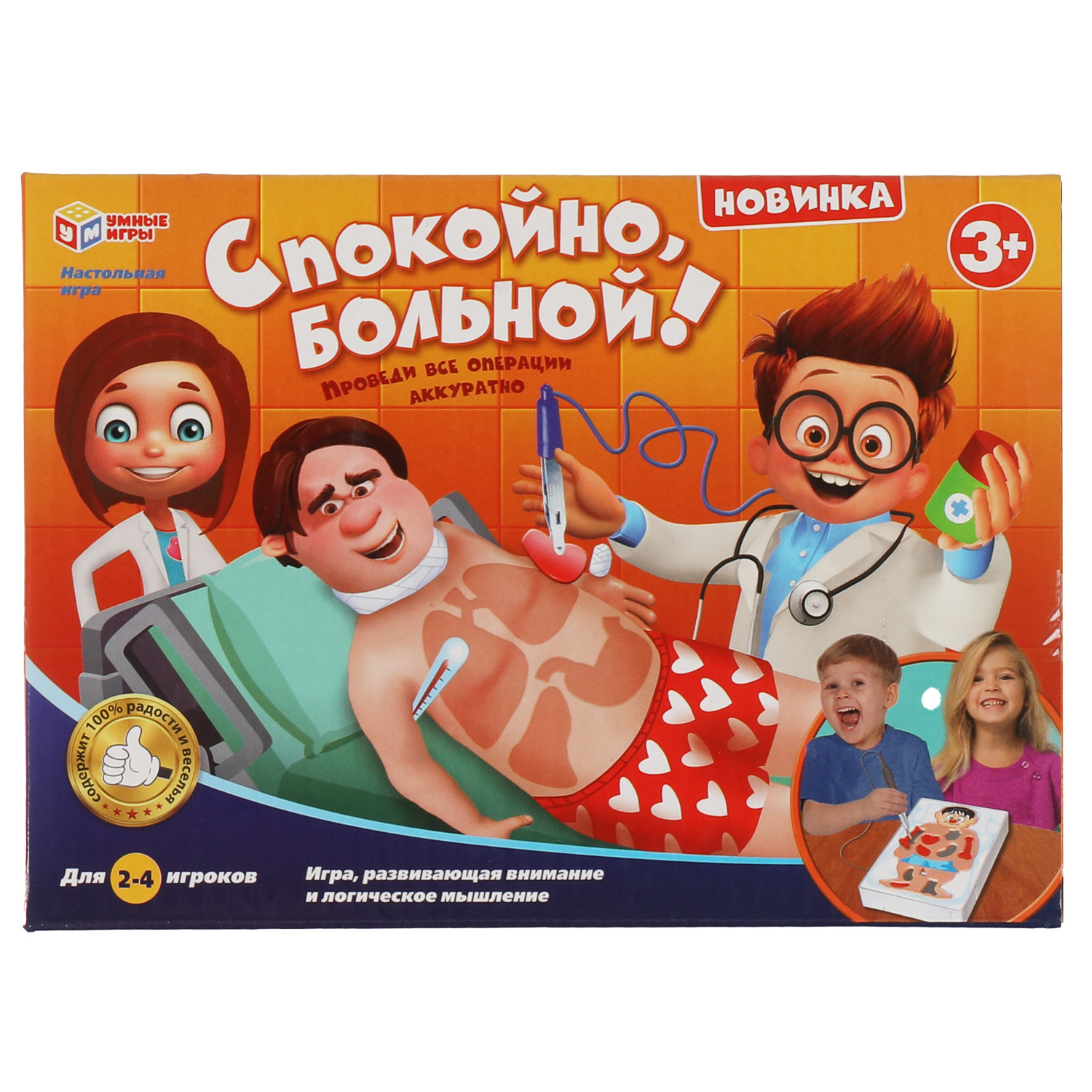 Настольная игра Умные игры Спокойно больной - фото 1