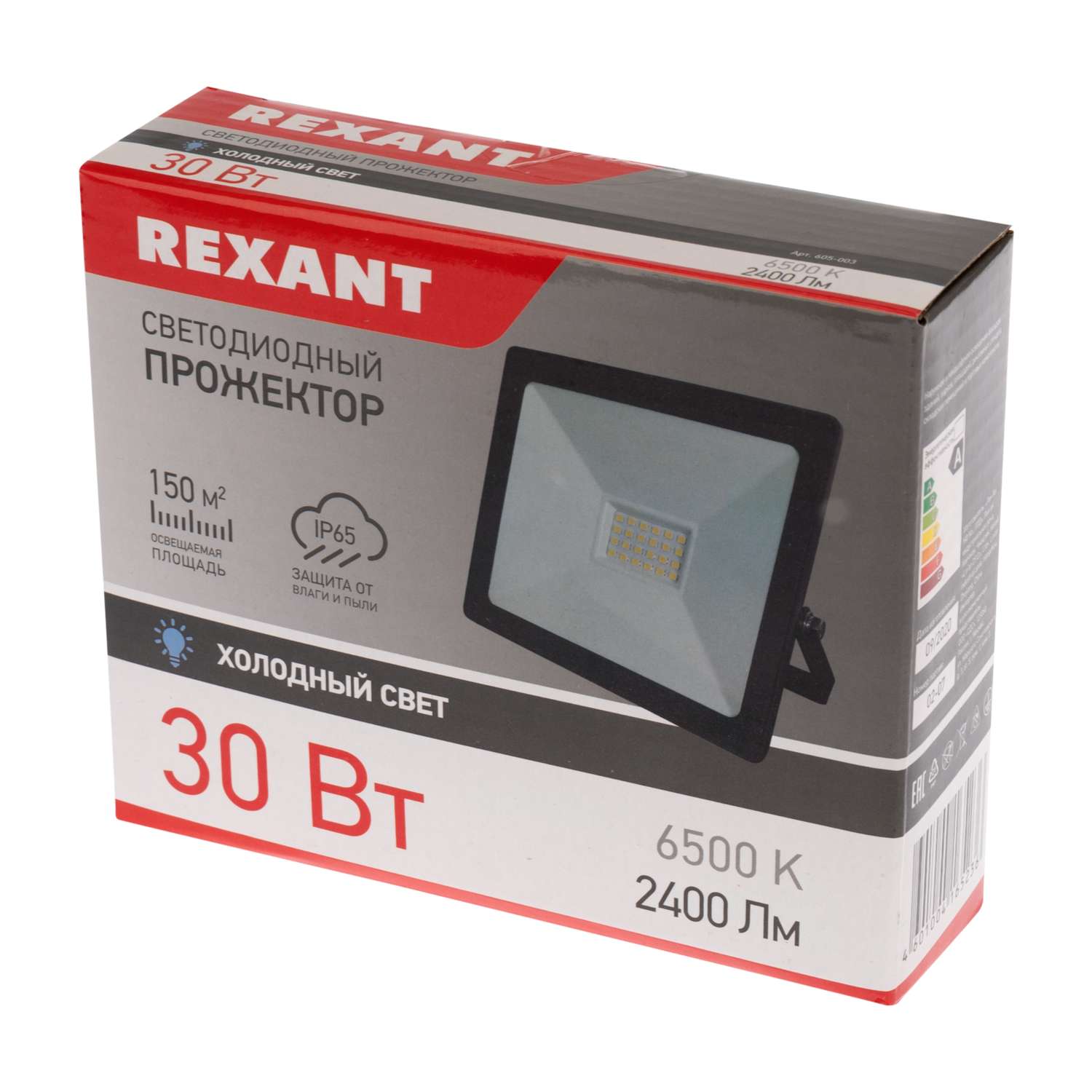 Прожектор REXANT 30 Вт светодиодный 2400Лм 6500К холодный свет черный корпус - фото 4