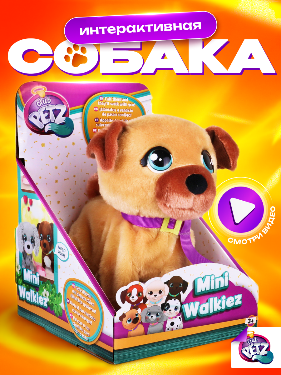 Игрушка IMC Toys Club Petz Шагающая собачка Овчарка - фото 1