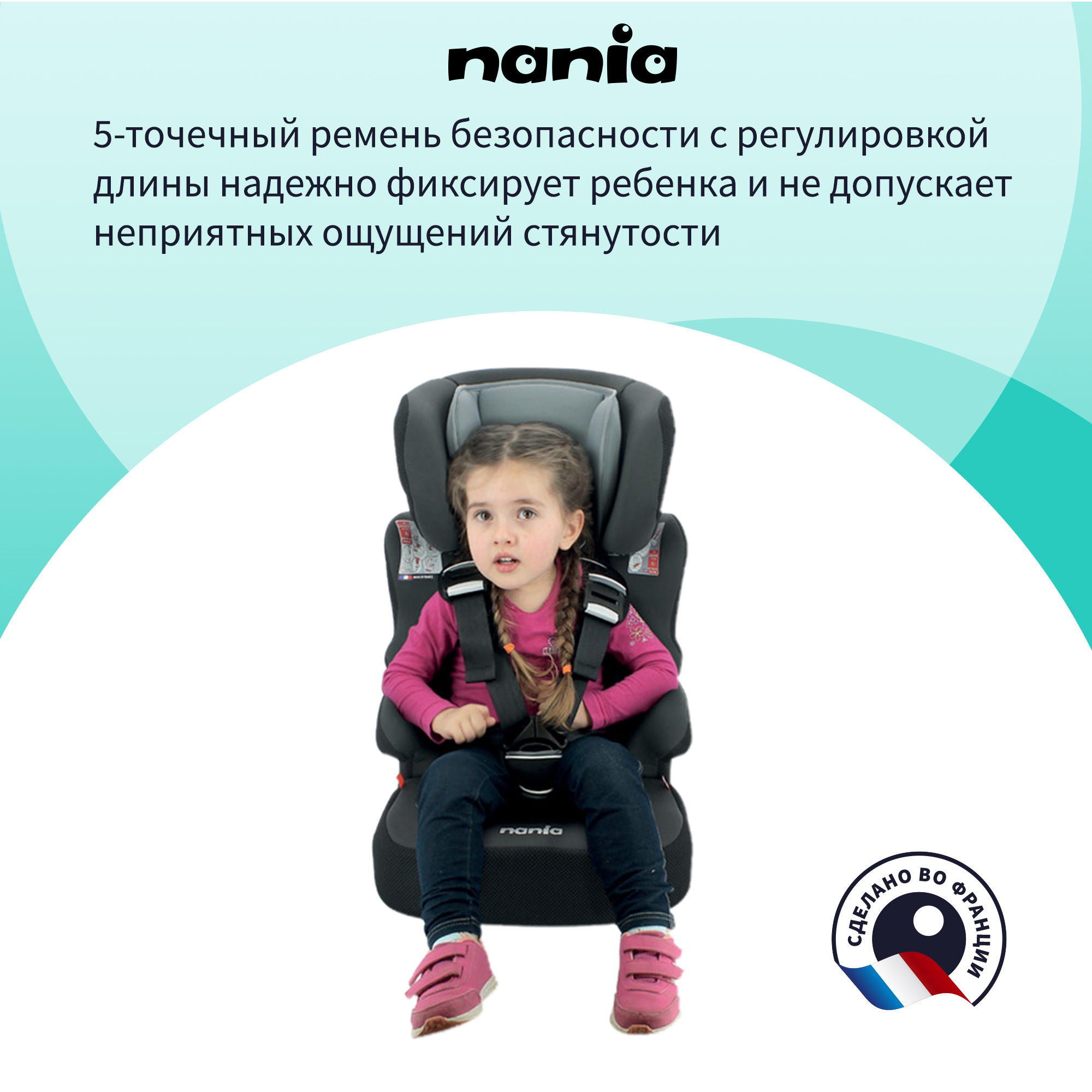 Автокресло Nania BELINE ECO - фото 5