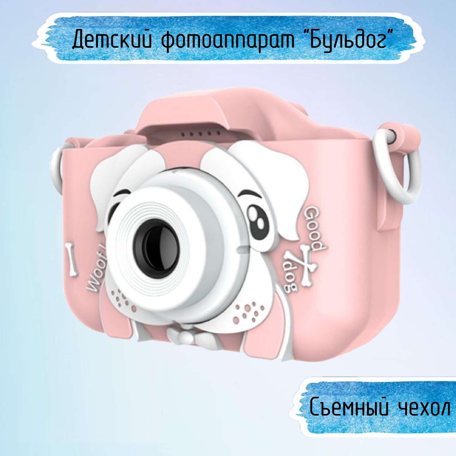 Фотоаппарат детский Uniglodis Розовый бульдог - фото 1