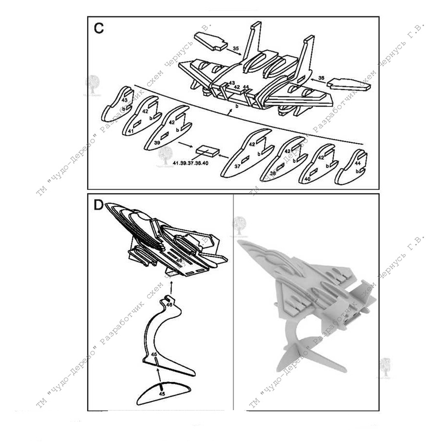 Сборная модель Чудо-Дерево Истребитель F-15 P044 - фото 3