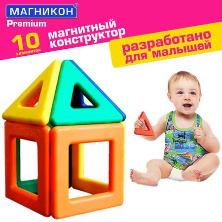 Магнитный конструктор МАГНИКОН 10 деталей МК-10