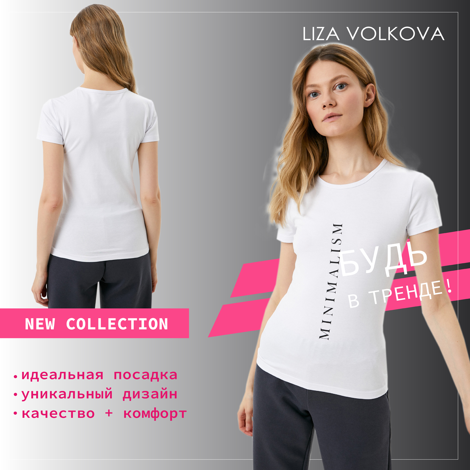 Футболка Liza Volkova 479951702 - фото 2