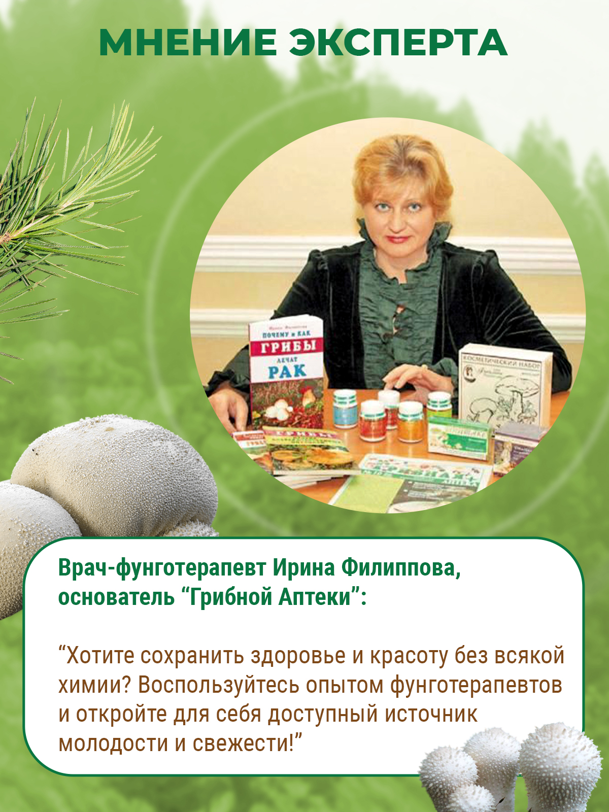 Натуральный препарат Грибная аптека Дождевик для очищения организма 60 капсул - фото 8