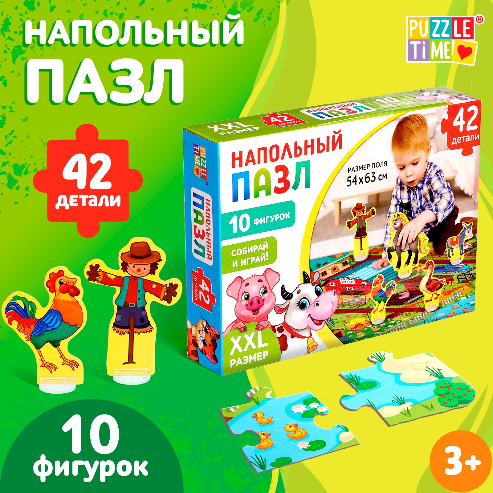 Набор напольный пазл Puzzle Time с фигурками «Моя ферма» - фото 2