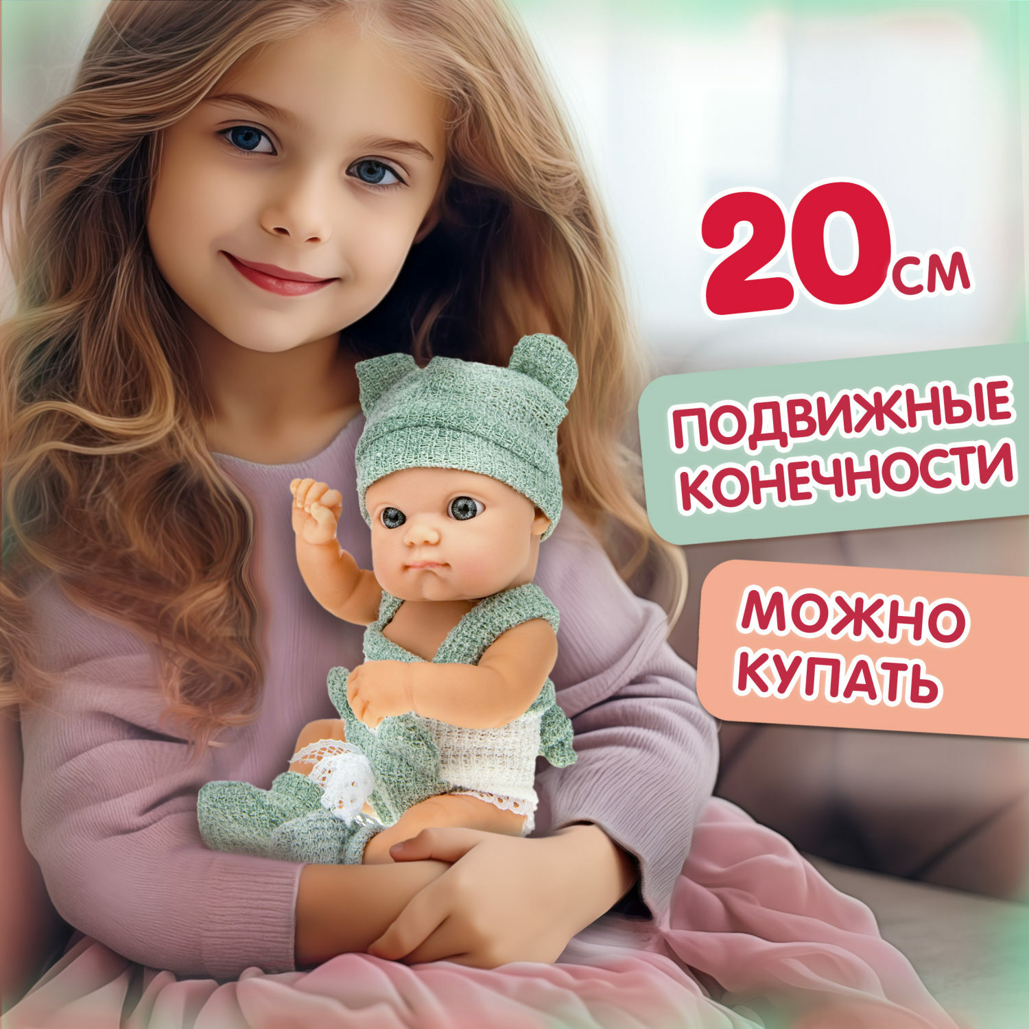 Пупс 1TOY Premium реборн в голубом костюмчике 20 см Т22489 - фото 1