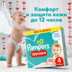 Трусики Pampers Pants 4 92 шт.