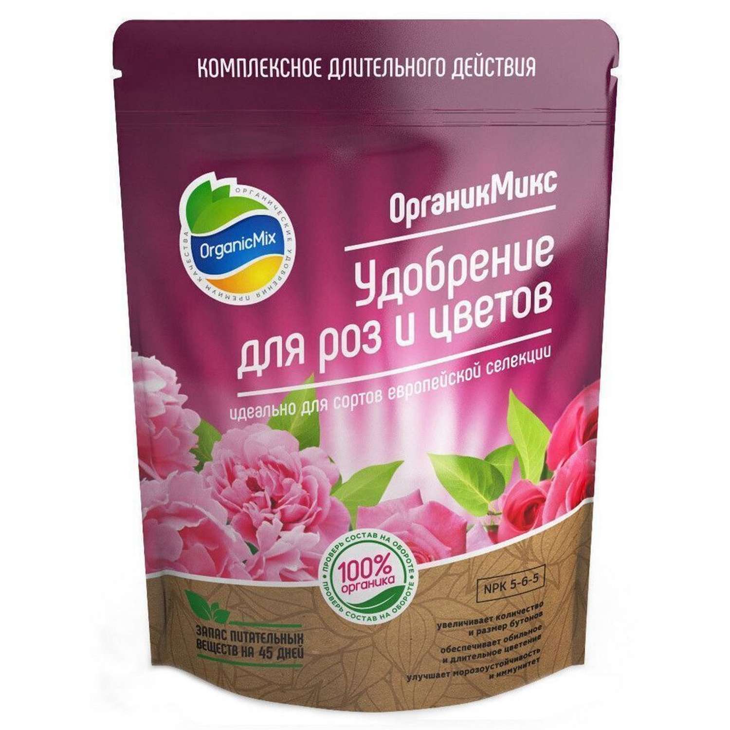 Удобрение органическое OrganicMix для роз и цветов 850г - фото 1