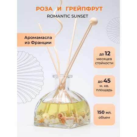 Ароматический диффузор O-REN AROMA ROMANTIC SUNSET роза и грейпфрут150 мл