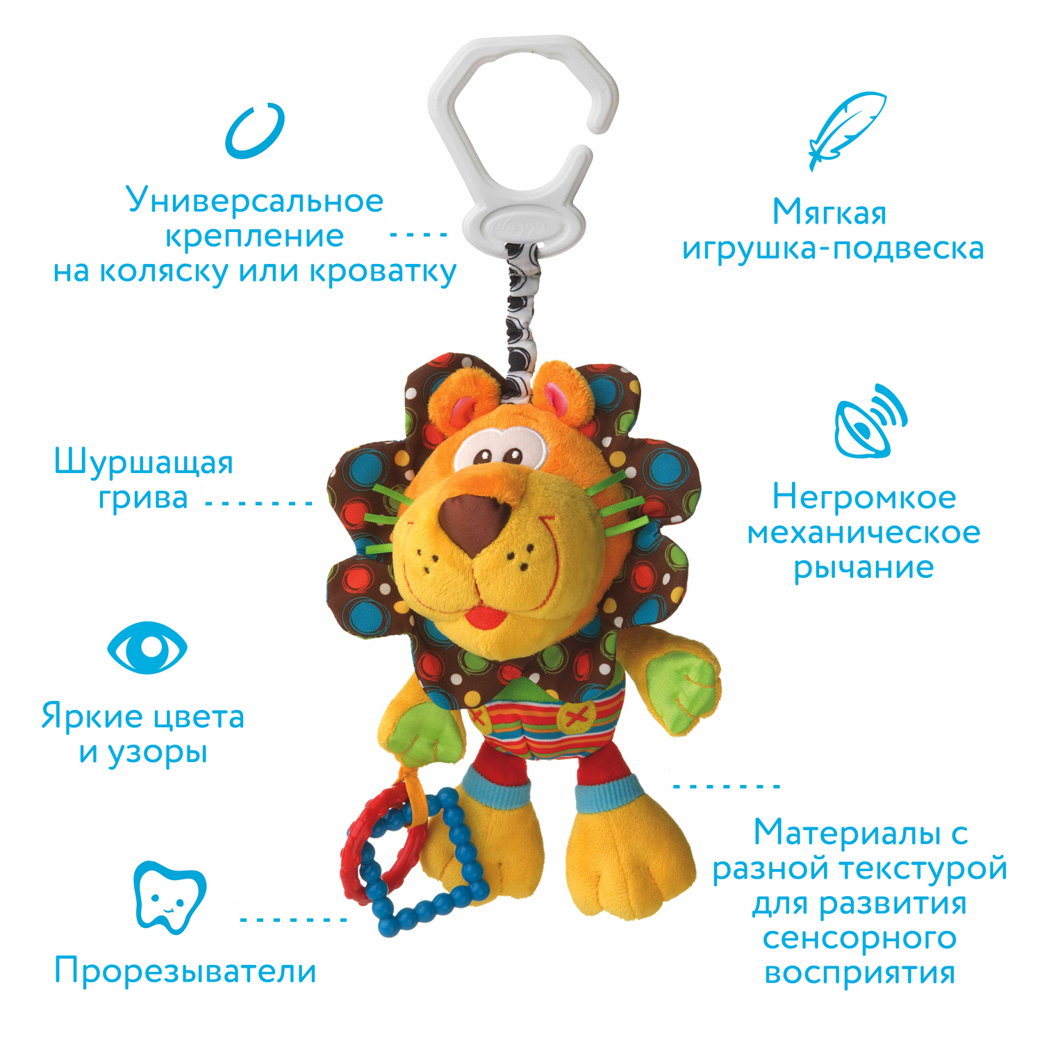 Игрушка-подвеска Playgro Львенок - фото 5