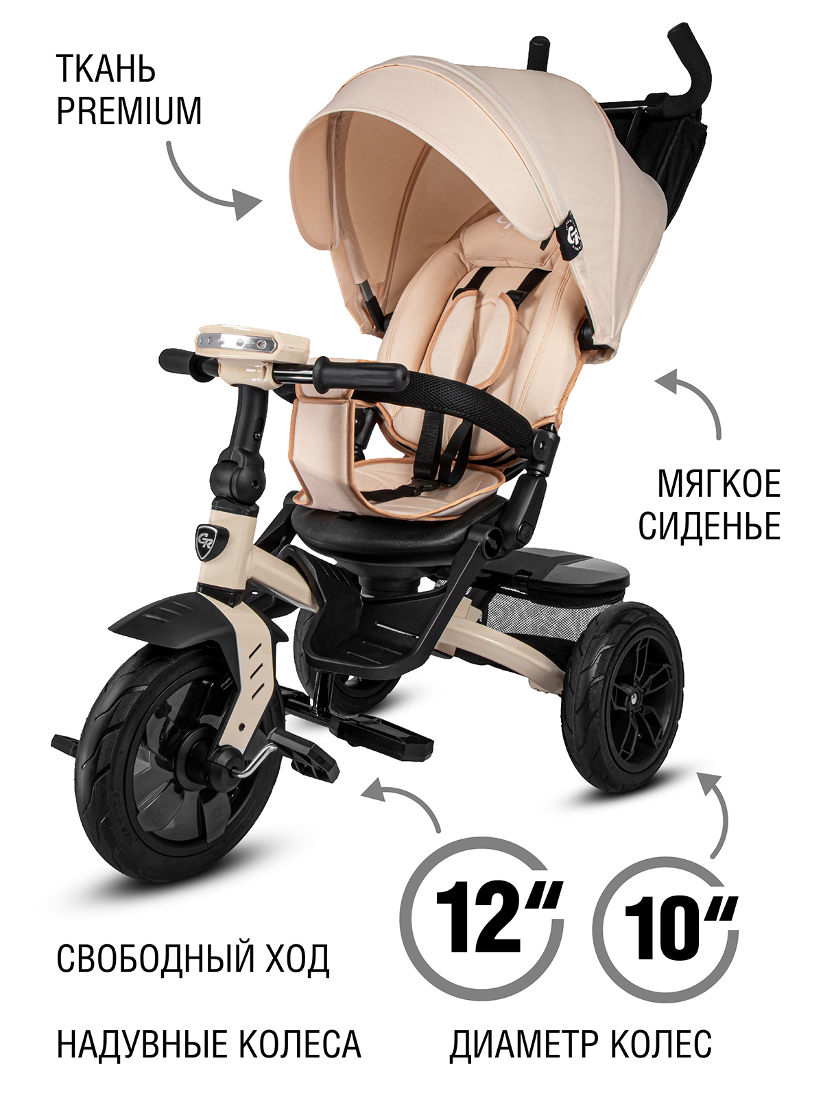 Велосипед-коляска детский трехколесный CITYRIDE Lunar 2.0 колеса 12/10 бежевый - фото 6