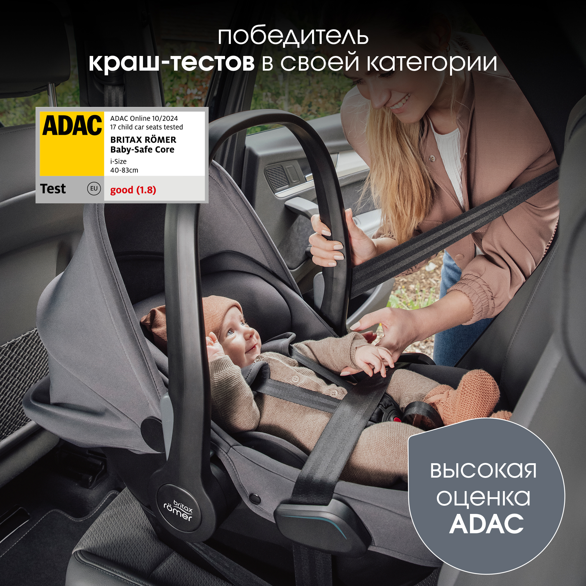 Автокресло Britax Roemer Baby-Safe Core Space Black - фото 3